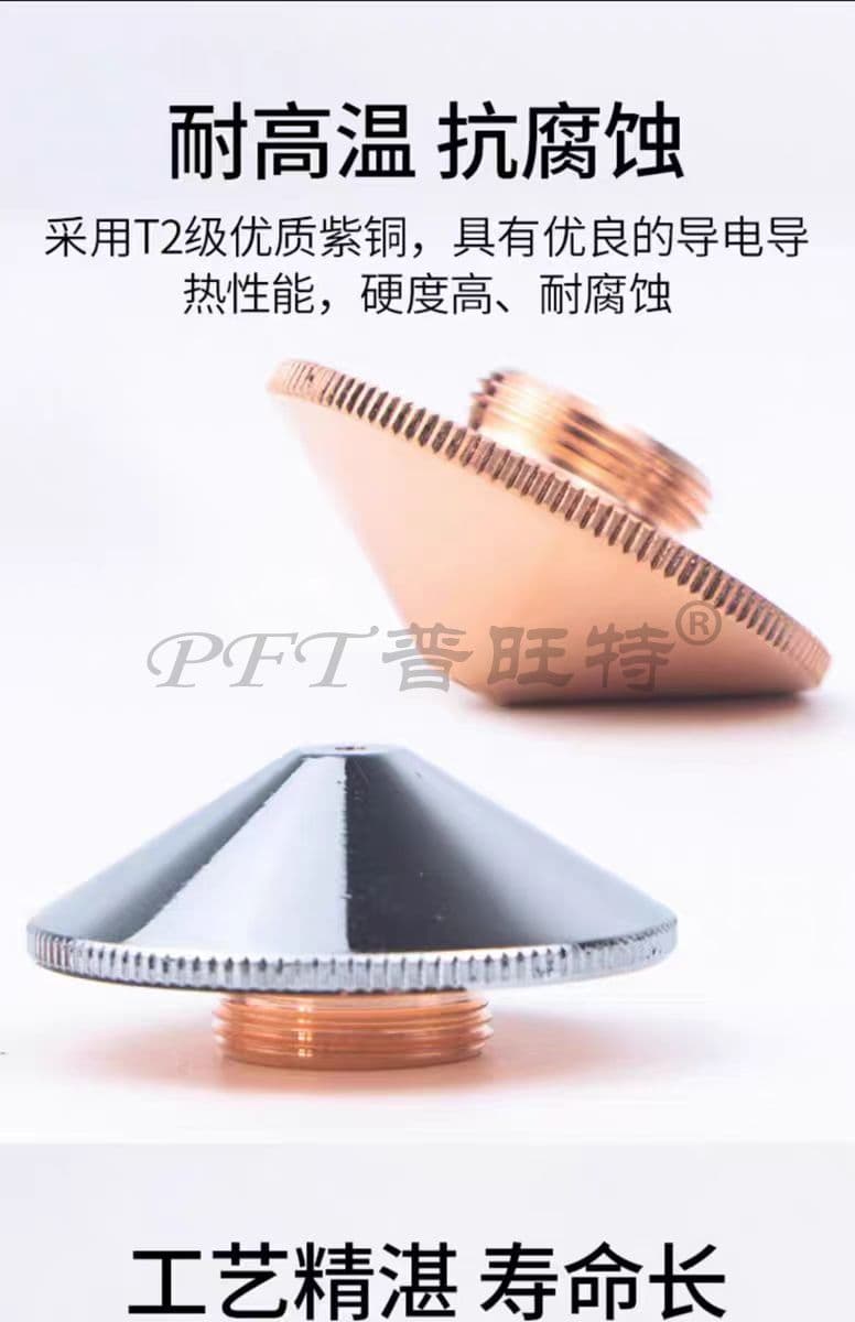 Nozzle for Laser Cutting Machine thumbnail 11