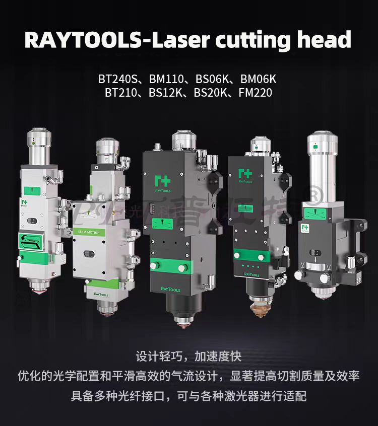 Raytools BOCHU Laser Cutting Head thumbnail 7