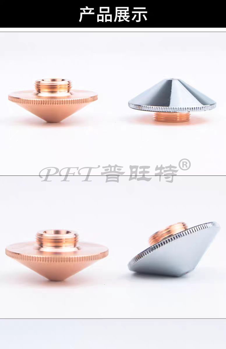 Nozzle for Laser Cutting Machine thumbnail 5