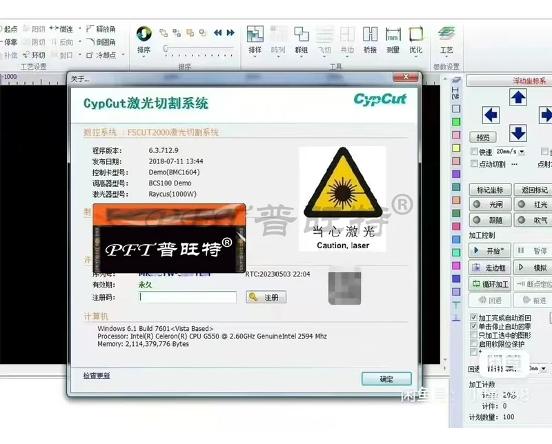 Cypcut system